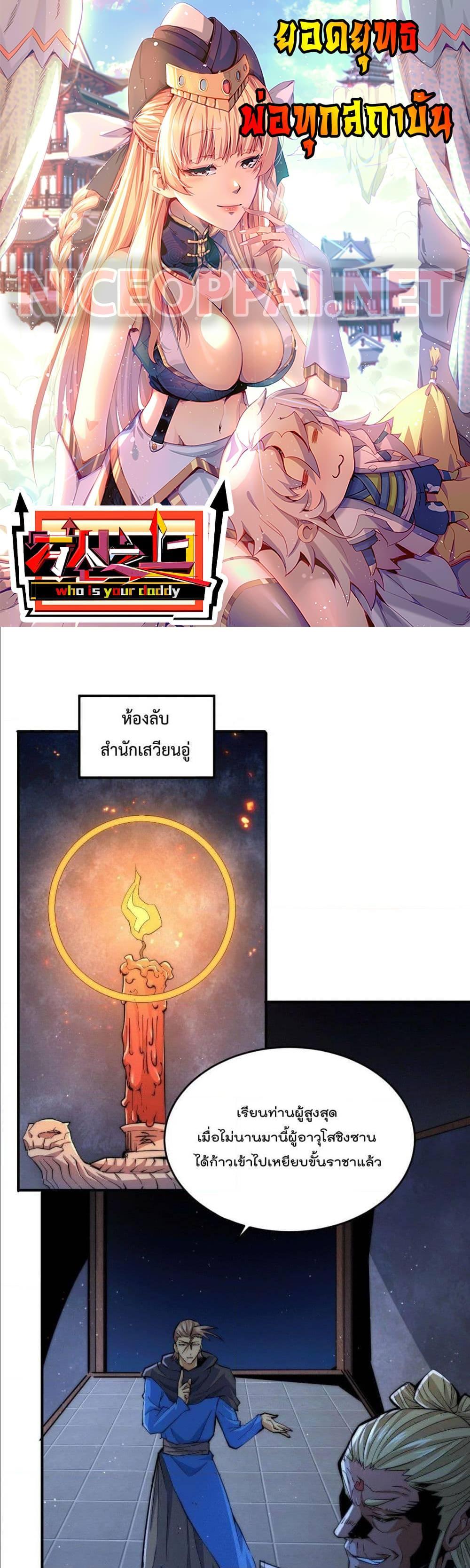 Manga-lc-com อ่านมังงะ อ่านการ์ตูน ออนไลน์ ฟรี Who is your Daddy ตอนที่ 1 2 3 4 5 6 7 8 9 10 11 12 13 14 ฟรี ไม่มีโฆษณา Manga-lc - อ่าน มังงะ อ่าน การ์ตูน ออนไลน์ อ่านมังงะ ฟรี