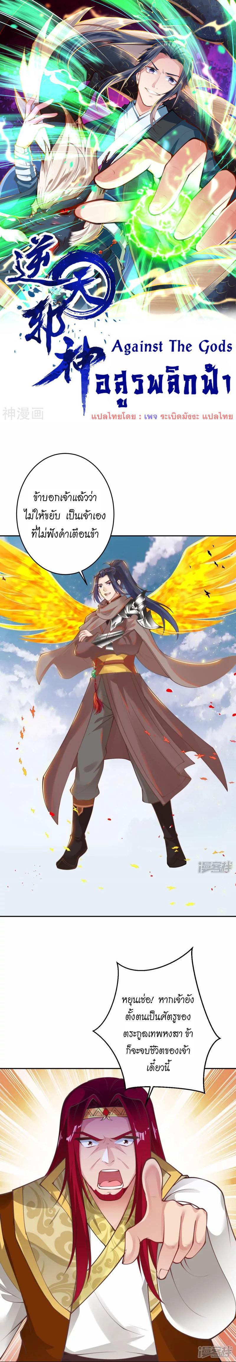 Manga-lc-com อ่านมังงะ อ่านการ์ตูน ออนไลน์ ฟรี Against the Gods ตอนที่ 1 2 3 4 5 6 7 8 9 10 11 12 13 14 ฟรี ไม่มีโฆษณา Manga-lc - อ่าน มังงะ อ่าน การ์ตูน ออนไลน์ อ่านมังงะ ฟรี