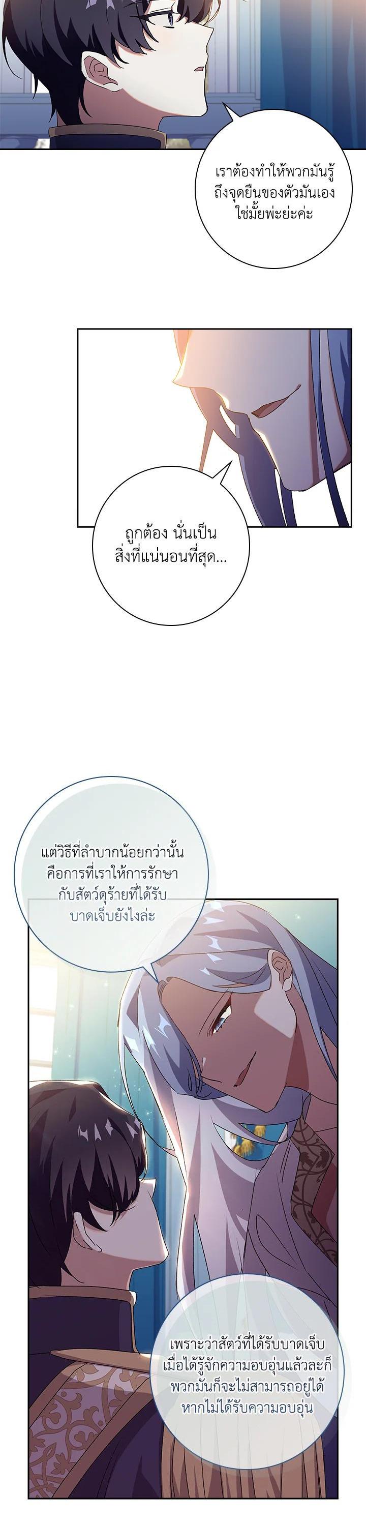 Manga-lc-com อ่านมังงะ อ่านการ์ตูน ออนไลน์ ฟรี The Princess in the Attic ตอนที่ 1 2 3 4 5 6 7 8 9 10 11 12 13 14 ฟรี ไม่มีโฆษณา Manga-lc - อ่าน มังงะ อ่าน การ์ตูน ออนไลน์ อ่านมังงะ ฟรี