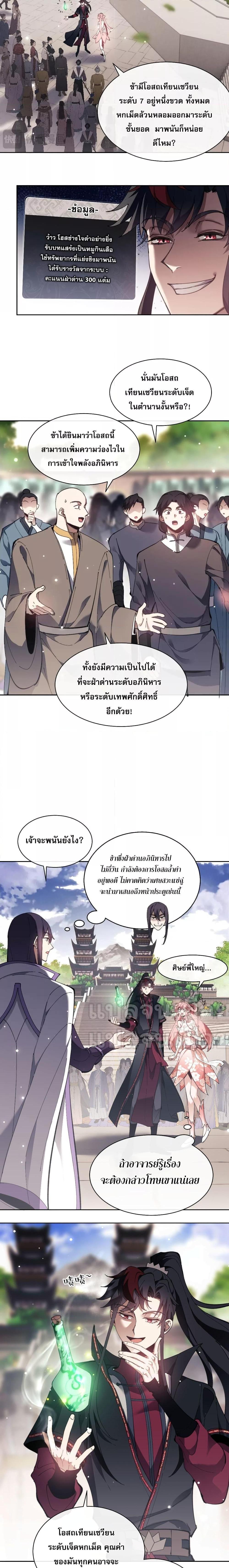 Manga-lc-com อ่านมังงะ อ่านการ์ตูน ออนไลน์ ฟรี Master This Villainous Disciple Is Not The Holy Child Offending My Master ตอนที่ 1 2 3 4 5 6 7 8 9 10 11 12 13 14 ฟรี ไม่มีโฆษณา Manga-lc - อ่าน มังงะ อ่าน การ์ตูน ออนไลน์ อ่านมังงะ ฟรี