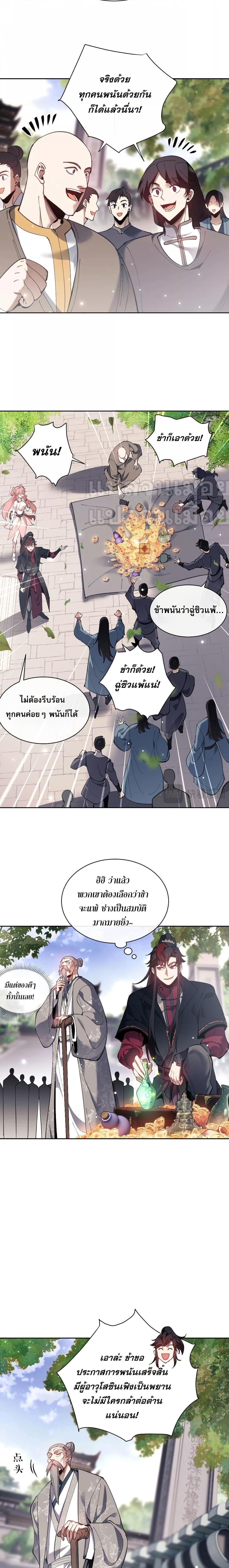 Manga-lc-com อ่านมังงะ อ่านการ์ตูน ออนไลน์ ฟรี Master This Villainous Disciple Is Not The Holy Child Offending My Master ตอนที่ 1 2 3 4 5 6 7 8 9 10 11 12 13 14 ฟรี ไม่มีโฆษณา Manga-lc - อ่าน มังงะ อ่าน การ์ตูน ออนไลน์ อ่านมังงะ ฟรี