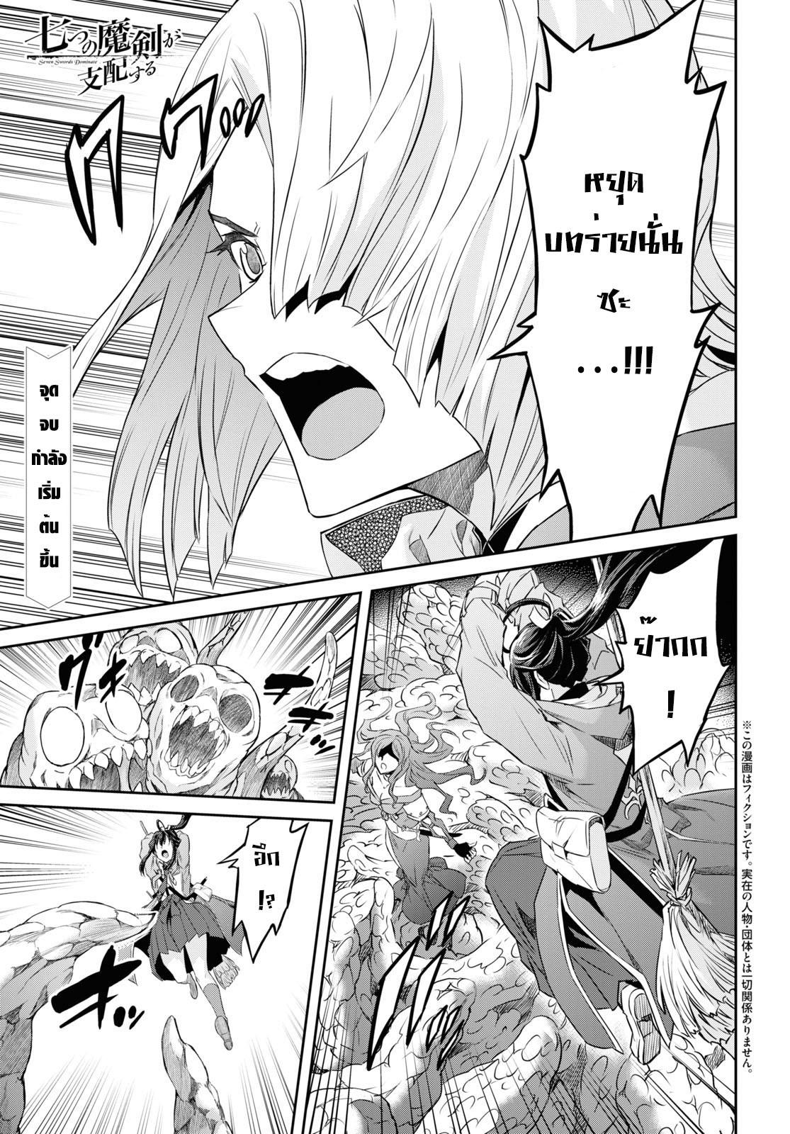 Manga-lc-com อ่านมังงะ อ่านการ์ตูน ออนไลน์ ฟรี Nanatsu no Maken ga Shihai suru ตอนที่ 1 2 3 4 5 6 7 8 9 10 11 12 13 14 ฟรี ไม่มีโฆษณา Manga-lc - อ่าน มังงะ อ่าน การ์ตูน ออนไลน์ อ่านมังงะ ฟรี