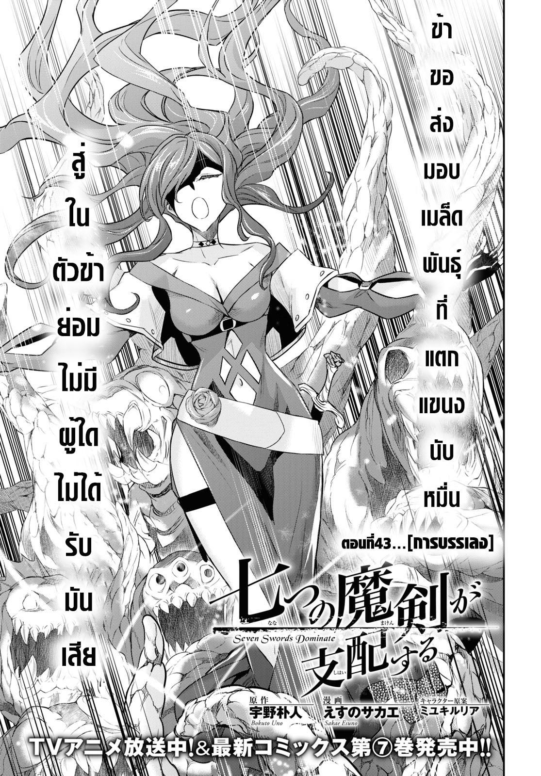 Manga-lc-com อ่านมังงะ อ่านการ์ตูน ออนไลน์ ฟรี Nanatsu no Maken ga Shihai suru ตอนที่ 1 2 3 4 5 6 7 8 9 10 11 12 13 14 ฟรี ไม่มีโฆษณา Manga-lc - อ่าน มังงะ อ่าน การ์ตูน ออนไลน์ อ่านมังงะ ฟรี