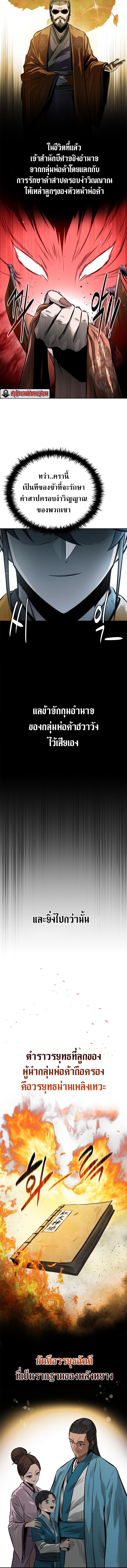 Manga-lc-com อ่านมังงะ อ่านการ์ตูน ออนไลน์ ฟรี Moon-Shadow Sword Emperor ตอนที่ 1 2 3 4 5 6 7 8 9 10 11 12 13 14 ฟรี ไม่มีโฆษณา Manga-lc - อ่าน มังงะ อ่าน การ์ตูน ออนไลน์ อ่านมังงะ ฟรี