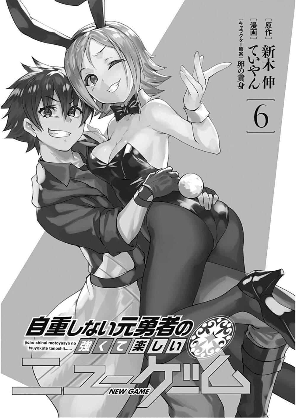 Manga-lc-com อ่านมังงะ อ่านการ์ตูน ออนไลน์ ฟรี Jichou Shinai Motoyuusha no Tsuyokute Tanoshii New Game ตอนที่ 1 2 3 4 5 6 7 8 9 10 11 12 13 14 ฟรี ไม่มีโฆษณา Manga-lc - อ่าน มังงะ อ่าน การ์ตูน ออนไลน์ อ่านมังงะ ฟรี