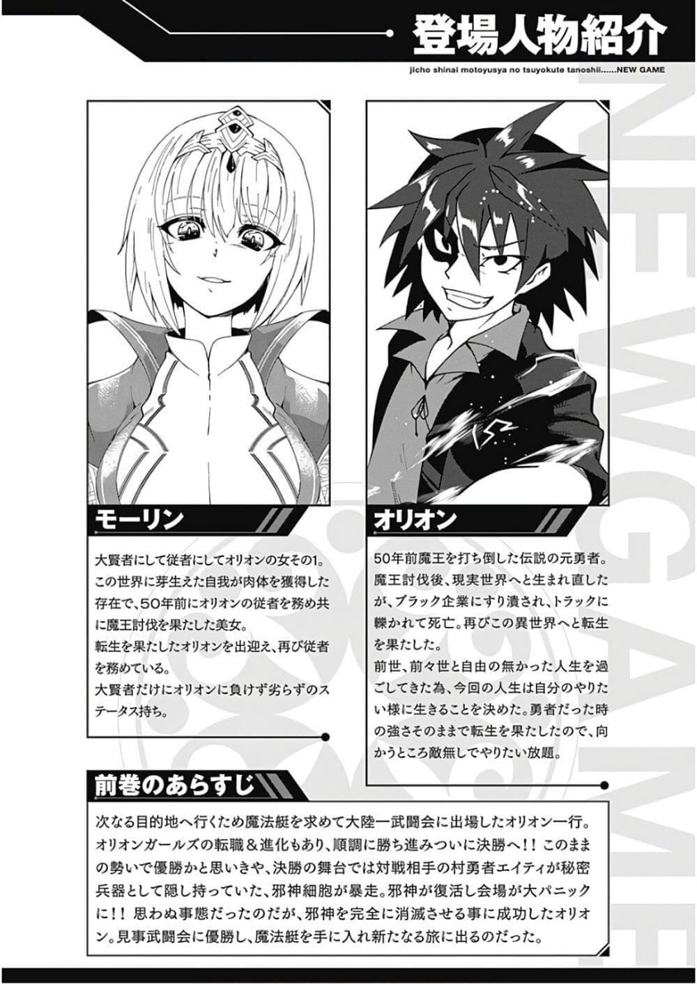 Manga-lc-com อ่านมังงะ อ่านการ์ตูน ออนไลน์ ฟรี Jichou Shinai Motoyuusha no Tsuyokute Tanoshii New Game ตอนที่ 1 2 3 4 5 6 7 8 9 10 11 12 13 14 ฟรี ไม่มีโฆษณา Manga-lc - อ่าน มังงะ อ่าน การ์ตูน ออนไลน์ อ่านมังงะ ฟรี