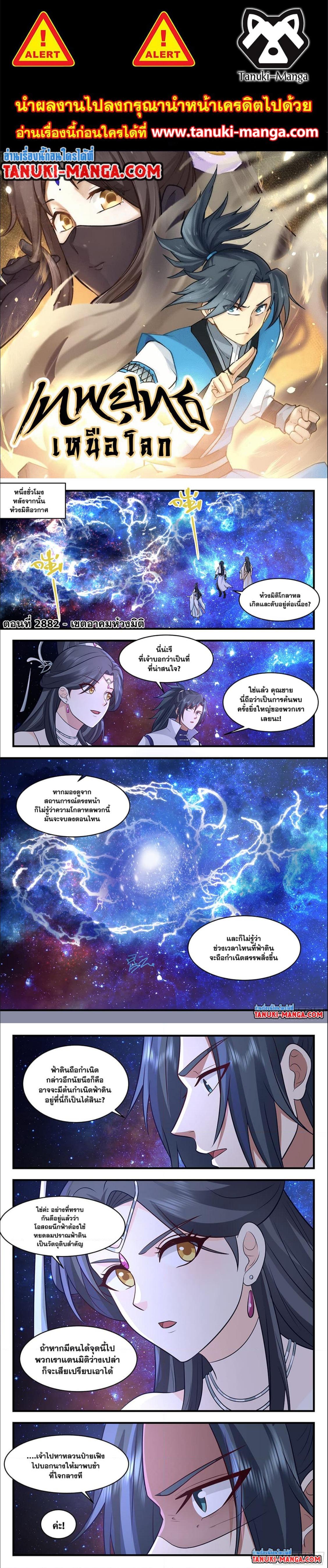 Manga-lc-com อ่านมังงะ อ่านการ์ตูน ออนไลน์ ฟรี Martial Peak ตอนที่ 1 2 3 4 5 6 7 8 9 10 11 12 13 14 ฟรี ไม่มีโฆษณา Manga-lc - อ่าน มังงะ อ่าน การ์ตูน ออนไลน์ อ่านมังงะ ฟรี