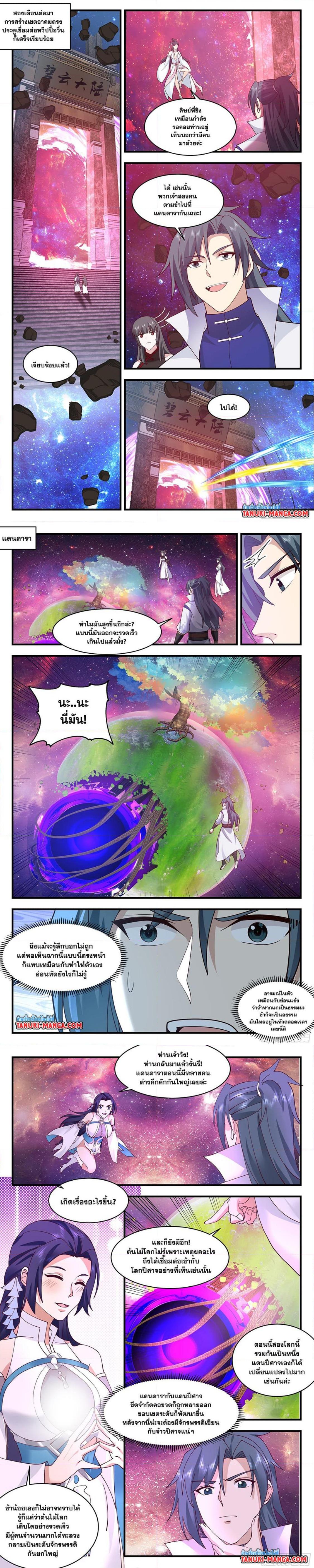 Manga-lc-com อ่านมังงะ อ่านการ์ตูน ออนไลน์ ฟรี Martial Peak ตอนที่ 1 2 3 4 5 6 7 8 9 10 11 12 13 14 ฟรี ไม่มีโฆษณา Manga-lc - อ่าน มังงะ อ่าน การ์ตูน ออนไลน์ อ่านมังงะ ฟรี