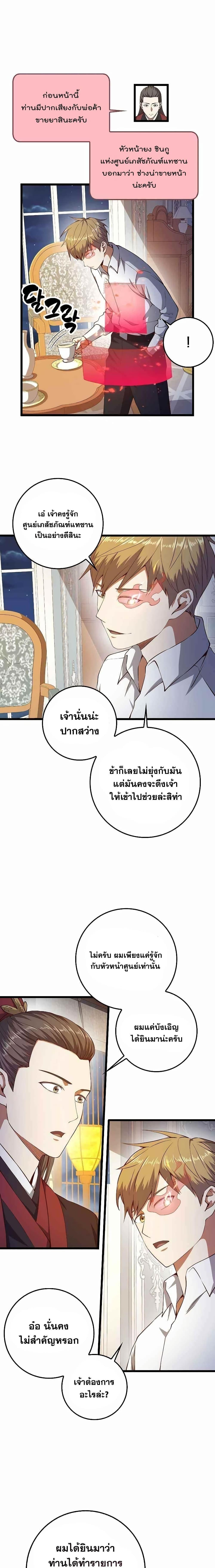 Manga-lc-com อ่านมังงะ อ่านการ์ตูน ออนไลน์ ฟรี Lords Gold Coins ตอนที่ 1 2 3 4 5 6 7 8 9 10 11 12 13 14 ฟรี ไม่มีโฆษณา Manga-lc - อ่าน มังงะ อ่าน การ์ตูน ออนไลน์ อ่านมังงะ ฟรี