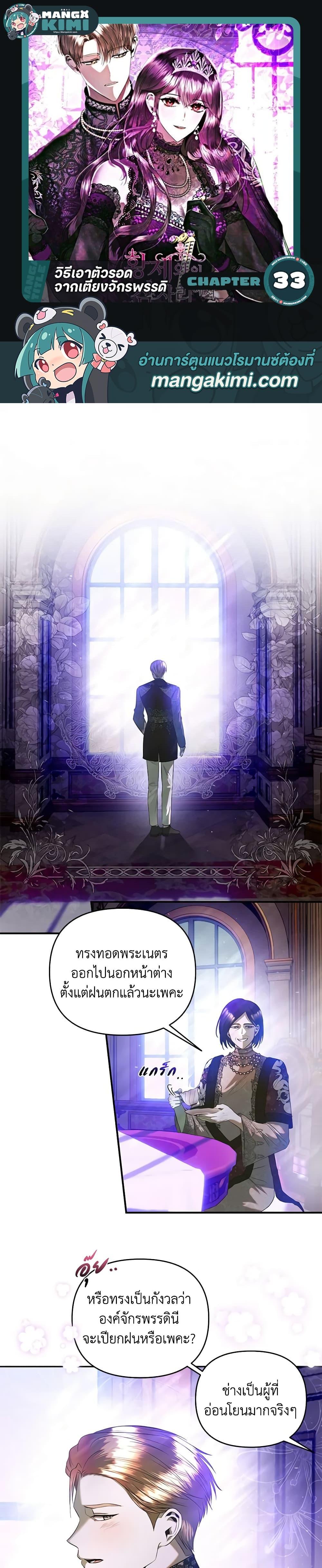 Manga-lc-com อ่านมังงะ อ่านการ์ตูน ออนไลน์ ฟรี How to Survive Sleeping With the Emperor ตอนที่ 1 2 3 4 5 6 7 8 9 10 11 12 13 14 ฟรี ไม่มีโฆษณา Manga-lc - อ่าน มังงะ อ่าน การ์ตูน ออนไลน์ อ่านมังงะ ฟรี