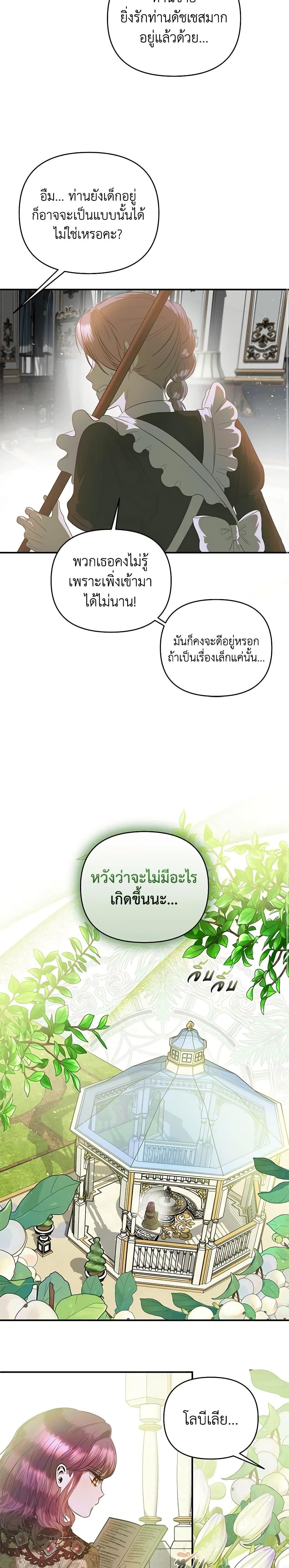 Manga-lc-com อ่านมังงะ อ่านการ์ตูน ออนไลน์ ฟรี How to Survive Sleeping With the Emperor ตอนที่ 1 2 3 4 5 6 7 8 9 10 11 12 13 14 ฟรี ไม่มีโฆษณา Manga-lc - อ่าน มังงะ อ่าน การ์ตูน ออนไลน์ อ่านมังงะ ฟรี