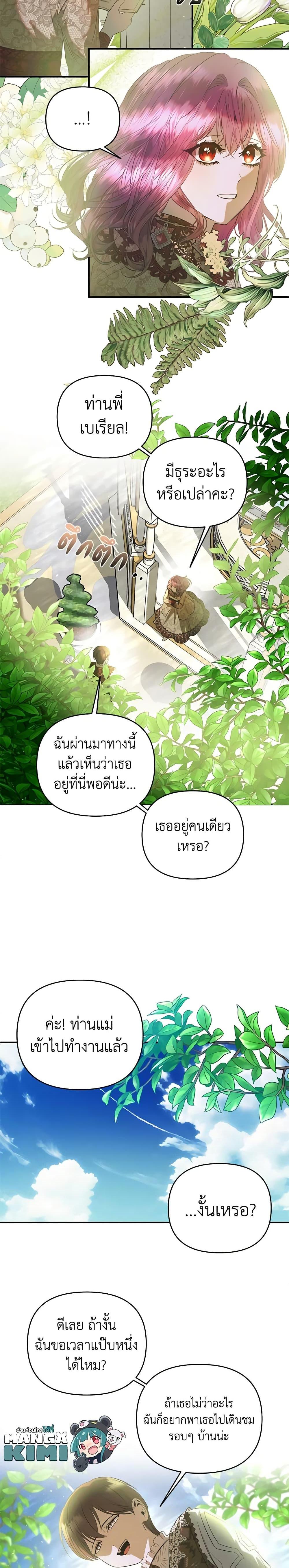 Manga-lc-com อ่านมังงะ อ่านการ์ตูน ออนไลน์ ฟรี How to Survive Sleeping With the Emperor ตอนที่ 1 2 3 4 5 6 7 8 9 10 11 12 13 14 ฟรี ไม่มีโฆษณา Manga-lc - อ่าน มังงะ อ่าน การ์ตูน ออนไลน์ อ่านมังงะ ฟรี