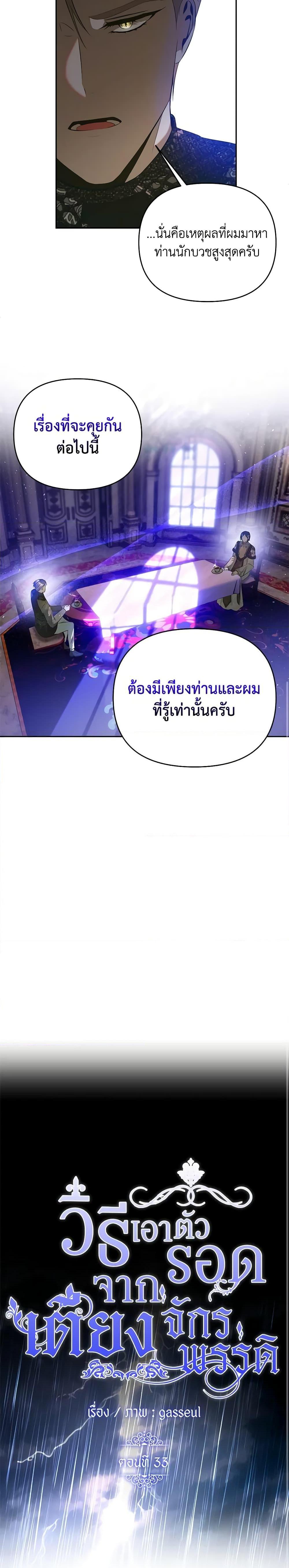 Manga-lc-com อ่านมังงะ อ่านการ์ตูน ออนไลน์ ฟรี How to Survive Sleeping With the Emperor ตอนที่ 1 2 3 4 5 6 7 8 9 10 11 12 13 14 ฟรี ไม่มีโฆษณา Manga-lc - อ่าน มังงะ อ่าน การ์ตูน ออนไลน์ อ่านมังงะ ฟรี