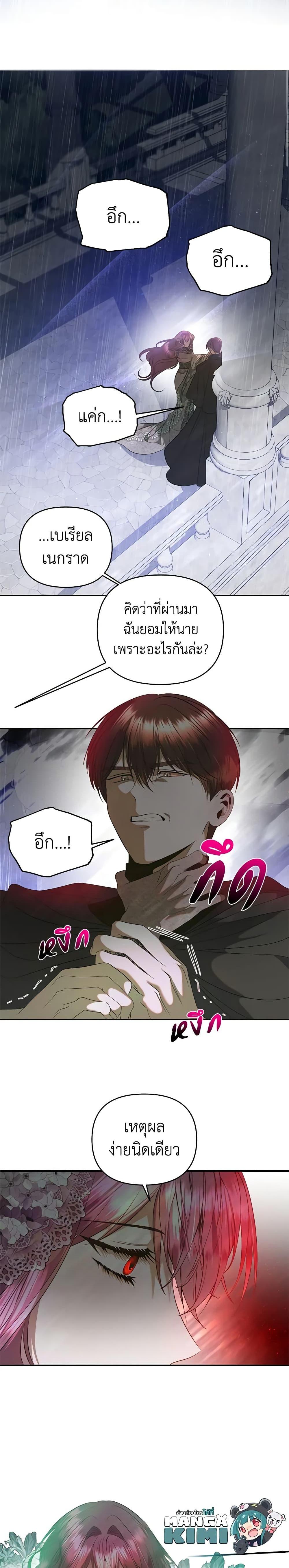 Manga-lc-com อ่านมังงะ อ่านการ์ตูน ออนไลน์ ฟรี How to Survive Sleeping With the Emperor ตอนที่ 1 2 3 4 5 6 7 8 9 10 11 12 13 14 ฟรี ไม่มีโฆษณา Manga-lc - อ่าน มังงะ อ่าน การ์ตูน ออนไลน์ อ่านมังงะ ฟรี