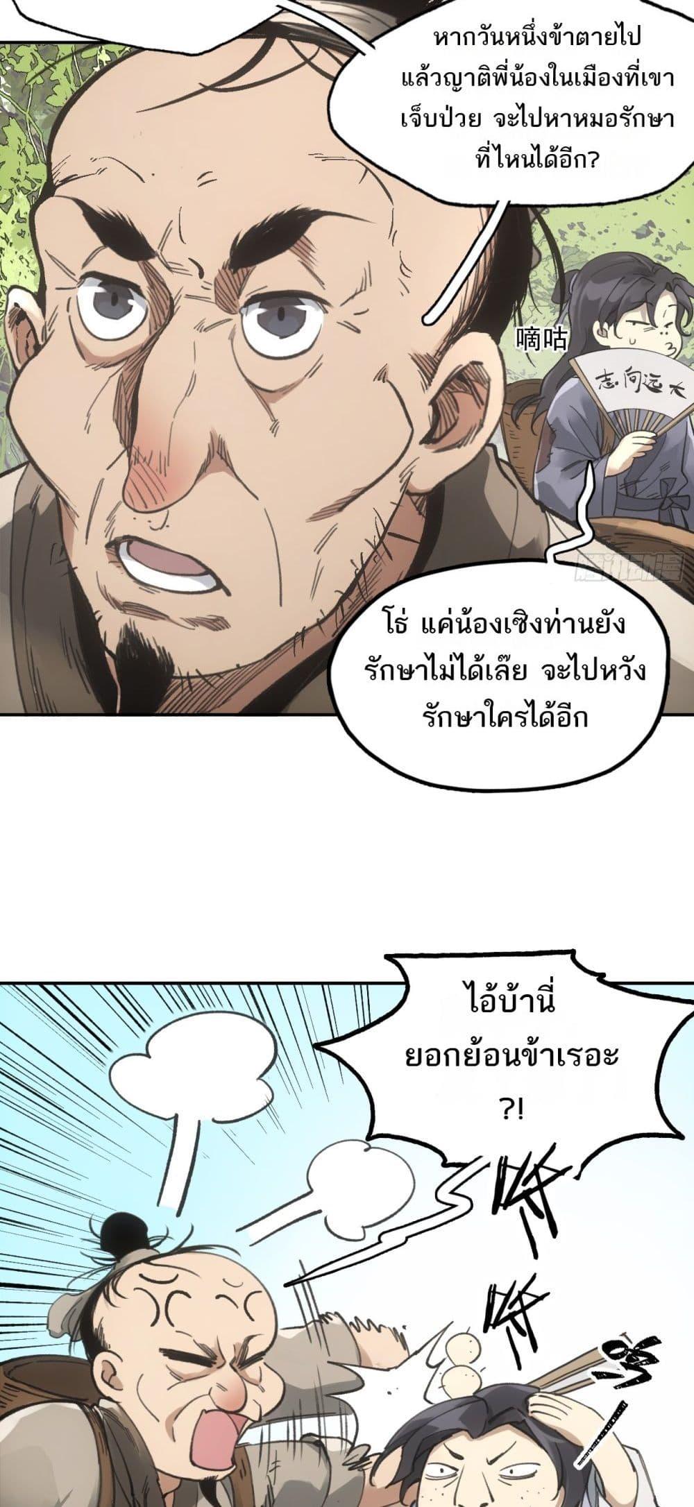 Manga-lc-com อ่านมังงะ อ่านการ์ตูน ออนไลน์ ฟรี Sword Of Destiny ตอนที่ 1 2 3 4 5 6 7 8 9 10 11 12 13 14 ฟรี ไม่มีโฆษณา Manga-lc - อ่าน มังงะ อ่าน การ์ตูน ออนไลน์ อ่านมังงะ ฟรี