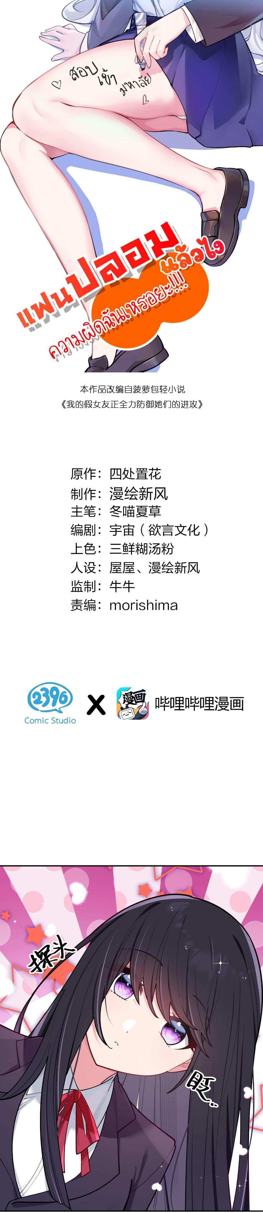 Manga-lc-com อ่านมังงะ อ่านการ์ตูน ออนไลน์ ฟรี Fake Girlfriend My Fault ตอนที่ 1 2 3 4 5 6 7 8 9 10 11 12 13 14 ฟรี ไม่มีโฆษณา Manga-lc - อ่าน มังงะ อ่าน การ์ตูน ออนไลน์ อ่านมังงะ ฟรี