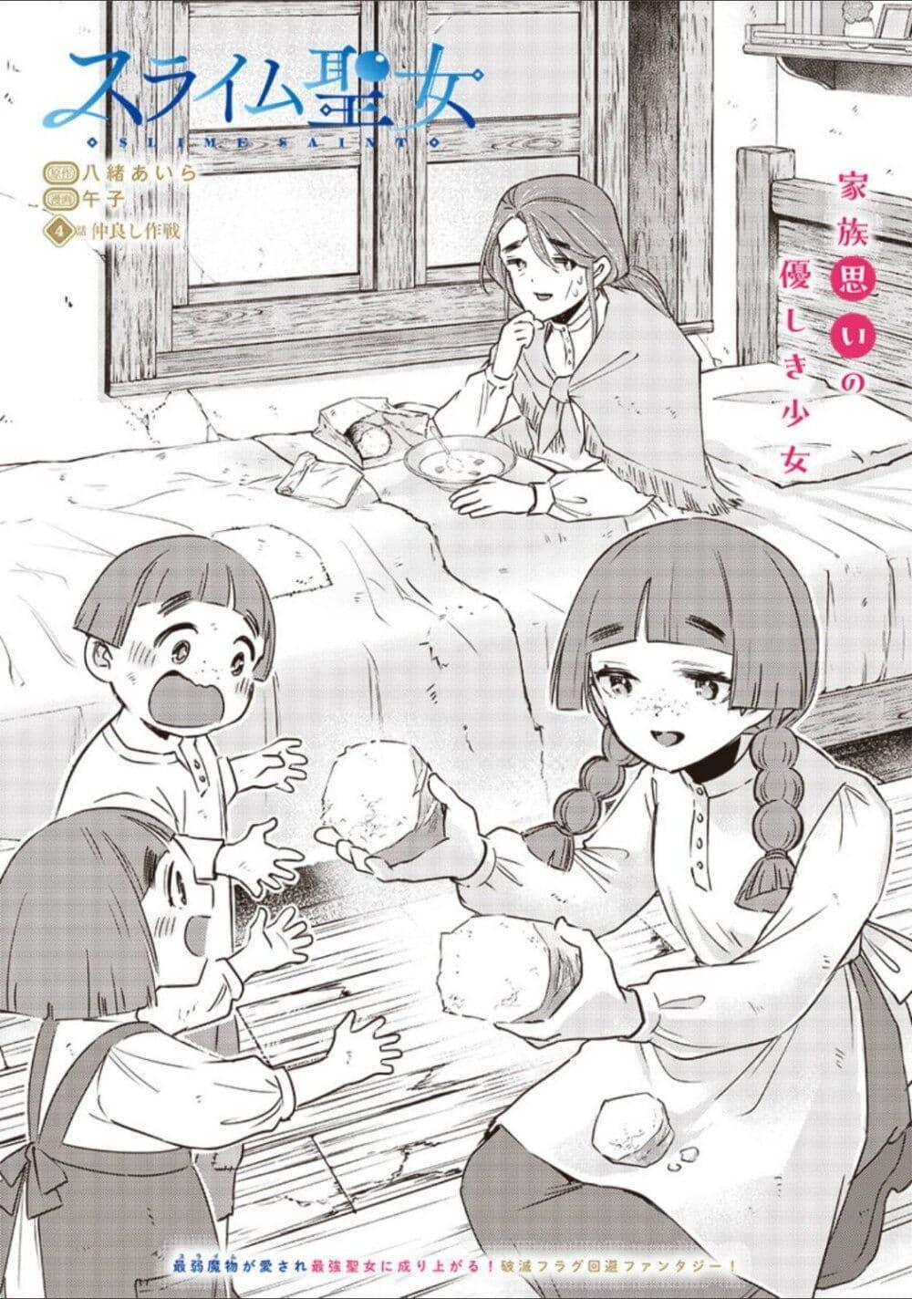 Doujin-Lc- อ่าน โดจิน มังฮวา เกาหลี ญี่ปุ่น จีน แปลไทย Slime Saint ตอนที่ 1 2 3 4 5 6 7 8 9 10 11 12 13 14 ฟรี ไม่มีโฆษณา อ่าน โดจิน Manhwa เกาหลี ญี่ปุ่น จีน เรามีครบ คัดมาให้เน้นๆ โดจิน 18+ รับประกันความฟินโดย  Doujin Lc