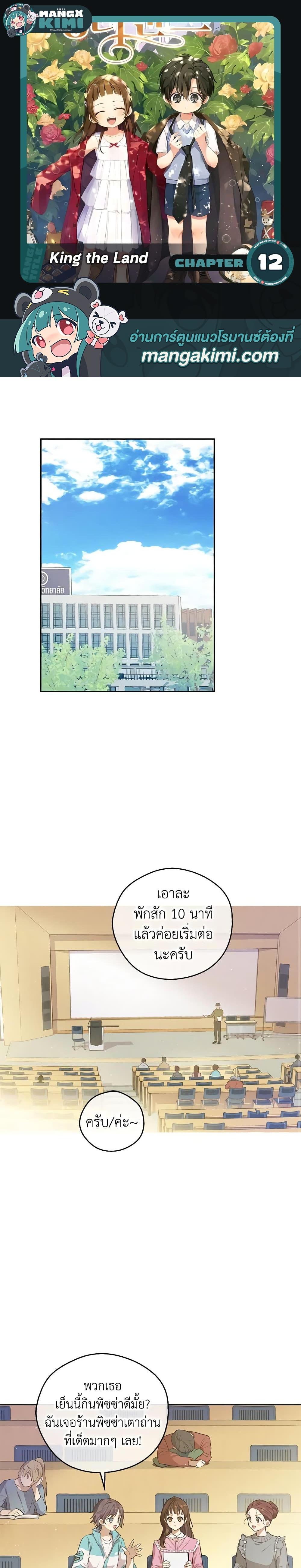 Manga-lc-com อ่านมังงะ อ่านการ์ตูน ออนไลน์ ฟรี King the Land ตอนที่ 1 2 3 4 5 6 7 8 9 10 11 12 13 14 ฟรี ไม่มีโฆษณา Manga-lc - อ่าน มังงะ อ่าน การ์ตูน ออนไลน์ อ่านมังงะ ฟรี