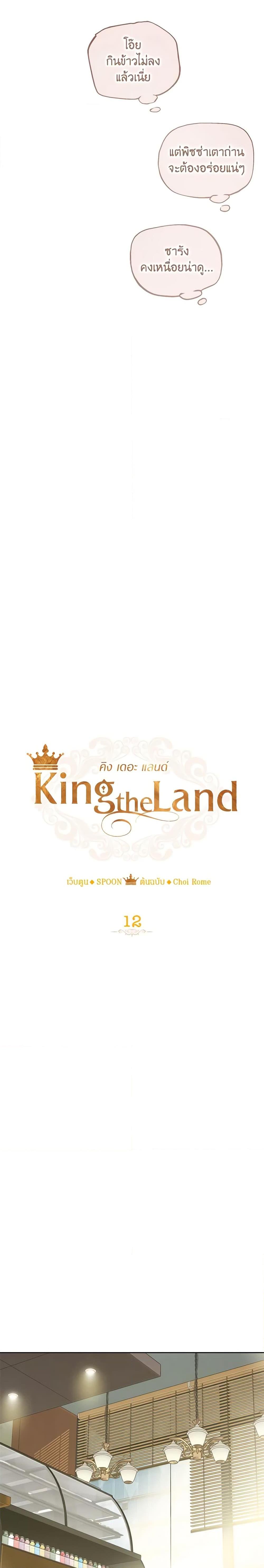 Manga-lc-com อ่านมังงะ อ่านการ์ตูน ออนไลน์ ฟรี King the Land ตอนที่ 1 2 3 4 5 6 7 8 9 10 11 12 13 14 ฟรี ไม่มีโฆษณา Manga-lc - อ่าน มังงะ อ่าน การ์ตูน ออนไลน์ อ่านมังงะ ฟรี