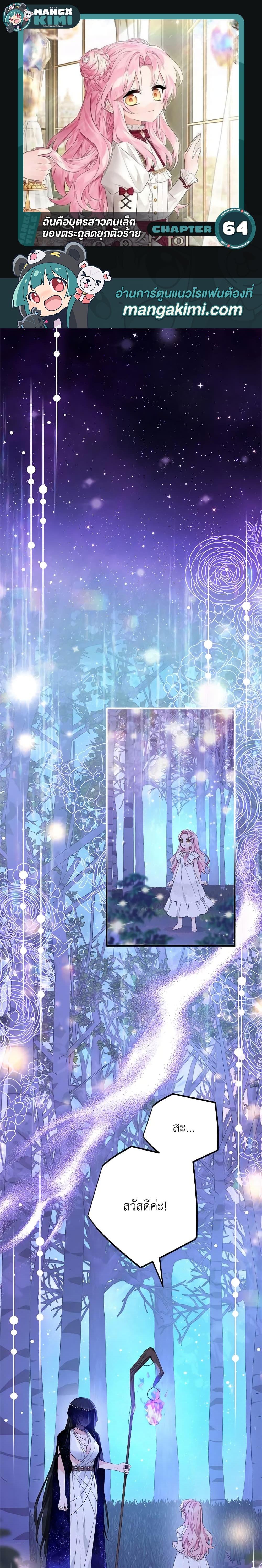 Manga-lc-com อ่านมังงะ อ่านการ์ตูน ออนไลน์ ฟรี The Youngest Daughter of the Villainous Duke ตอนที่ 1 2 3 4 5 6 7 8 9 10 11 12 13 14 ฟรี ไม่มีโฆษณา Manga-lc - อ่าน มังงะ อ่าน การ์ตูน ออนไลน์ อ่านมังงะ ฟรี