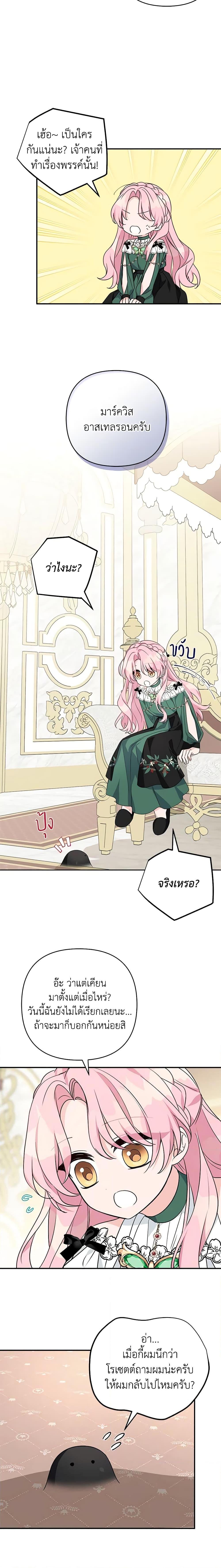 Manga-lc-com อ่านมังงะ อ่านการ์ตูน ออนไลน์ ฟรี The Youngest Daughter of the Villainous Duke ตอนที่ 1 2 3 4 5 6 7 8 9 10 11 12 13 14 ฟรี ไม่มีโฆษณา Manga-lc - อ่าน มังงะ อ่าน การ์ตูน ออนไลน์ อ่านมังงะ ฟรี