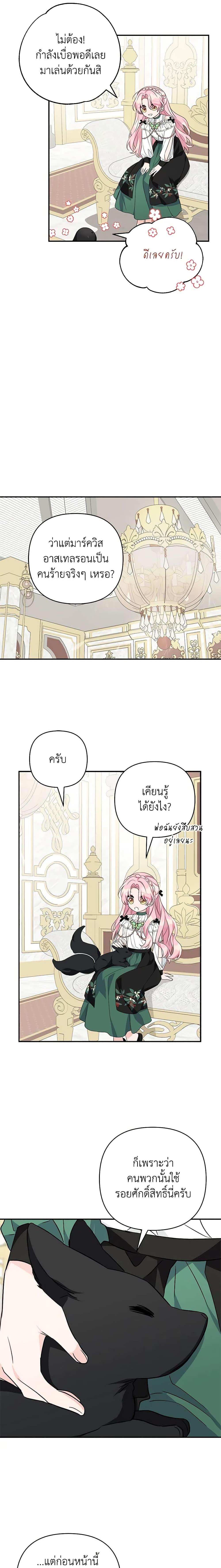 Manga-lc-com อ่านมังงะ อ่านการ์ตูน ออนไลน์ ฟรี The Youngest Daughter of the Villainous Duke ตอนที่ 1 2 3 4 5 6 7 8 9 10 11 12 13 14 ฟรี ไม่มีโฆษณา Manga-lc - อ่าน มังงะ อ่าน การ์ตูน ออนไลน์ อ่านมังงะ ฟรี