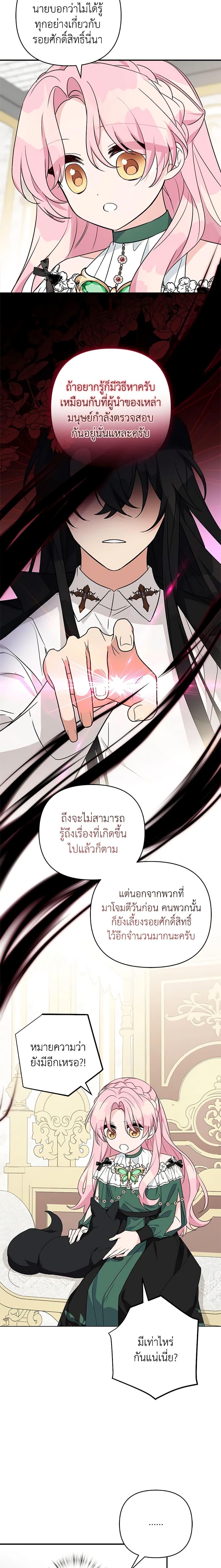 Manga-lc-com อ่านมังงะ อ่านการ์ตูน ออนไลน์ ฟรี The Youngest Daughter of the Villainous Duke ตอนที่ 1 2 3 4 5 6 7 8 9 10 11 12 13 14 ฟรี ไม่มีโฆษณา Manga-lc - อ่าน มังงะ อ่าน การ์ตูน ออนไลน์ อ่านมังงะ ฟรี