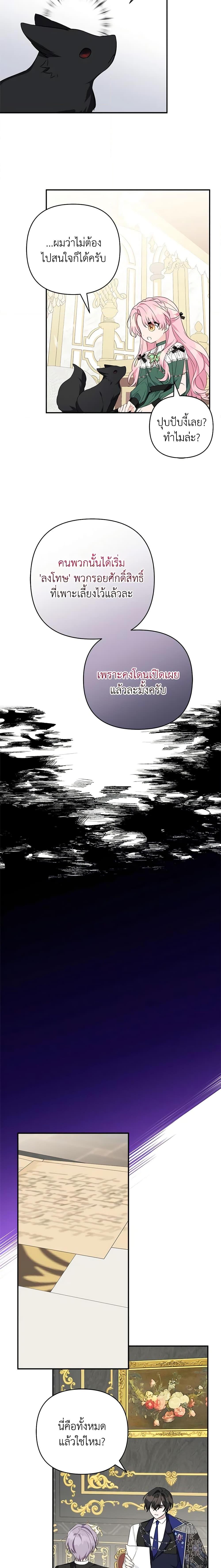 Manga-lc-com อ่านมังงะ อ่านการ์ตูน ออนไลน์ ฟรี The Youngest Daughter of the Villainous Duke ตอนที่ 1 2 3 4 5 6 7 8 9 10 11 12 13 14 ฟรี ไม่มีโฆษณา Manga-lc - อ่าน มังงะ อ่าน การ์ตูน ออนไลน์ อ่านมังงะ ฟรี