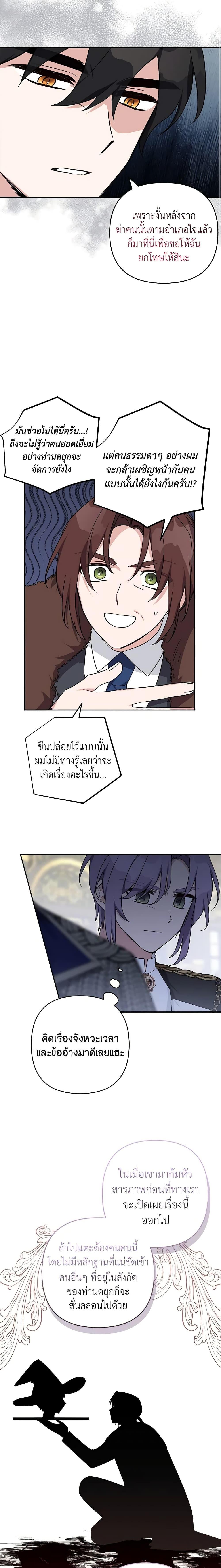 Manga-lc-com อ่านมังงะ อ่านการ์ตูน ออนไลน์ ฟรี The Youngest Daughter of the Villainous Duke ตอนที่ 1 2 3 4 5 6 7 8 9 10 11 12 13 14 ฟรี ไม่มีโฆษณา Manga-lc - อ่าน มังงะ อ่าน การ์ตูน ออนไลน์ อ่านมังงะ ฟรี