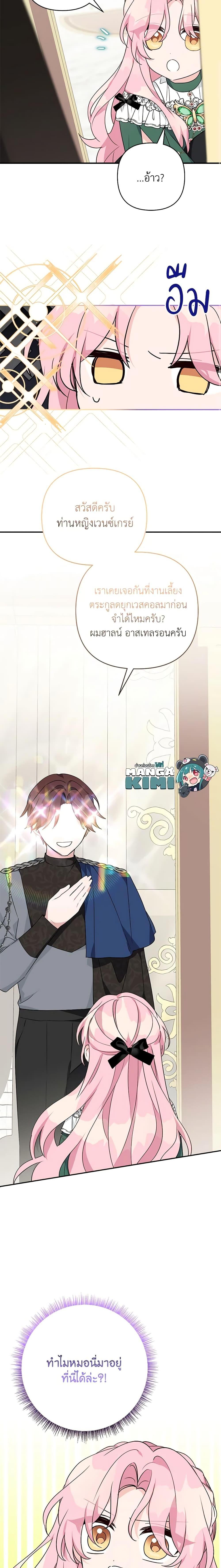 Manga-lc-com อ่านมังงะ อ่านการ์ตูน ออนไลน์ ฟรี The Youngest Daughter of the Villainous Duke ตอนที่ 1 2 3 4 5 6 7 8 9 10 11 12 13 14 ฟรี ไม่มีโฆษณา Manga-lc - อ่าน มังงะ อ่าน การ์ตูน ออนไลน์ อ่านมังงะ ฟรี