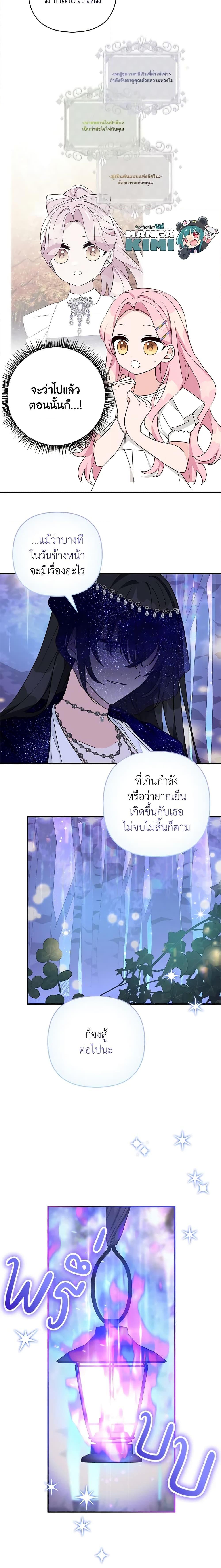 Manga-lc-com อ่านมังงะ อ่านการ์ตูน ออนไลน์ ฟรี The Youngest Daughter of the Villainous Duke ตอนที่ 1 2 3 4 5 6 7 8 9 10 11 12 13 14 ฟรี ไม่มีโฆษณา Manga-lc - อ่าน มังงะ อ่าน การ์ตูน ออนไลน์ อ่านมังงะ ฟรี