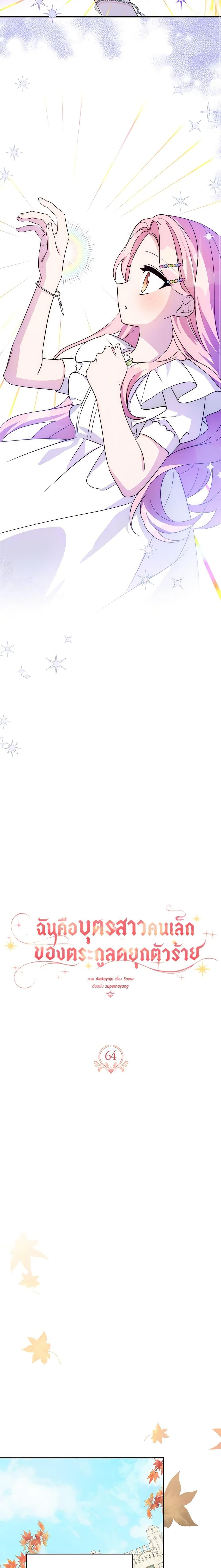 Manga-lc-com อ่านมังงะ อ่านการ์ตูน ออนไลน์ ฟรี The Youngest Daughter of the Villainous Duke ตอนที่ 1 2 3 4 5 6 7 8 9 10 11 12 13 14 ฟรี ไม่มีโฆษณา Manga-lc - อ่าน มังงะ อ่าน การ์ตูน ออนไลน์ อ่านมังงะ ฟรี