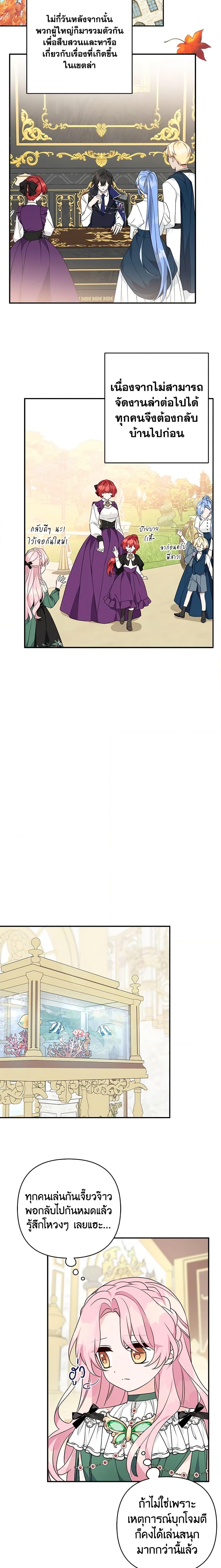 Manga-lc-com อ่านมังงะ อ่านการ์ตูน ออนไลน์ ฟรี The Youngest Daughter of the Villainous Duke ตอนที่ 1 2 3 4 5 6 7 8 9 10 11 12 13 14 ฟรี ไม่มีโฆษณา Manga-lc - อ่าน มังงะ อ่าน การ์ตูน ออนไลน์ อ่านมังงะ ฟรี