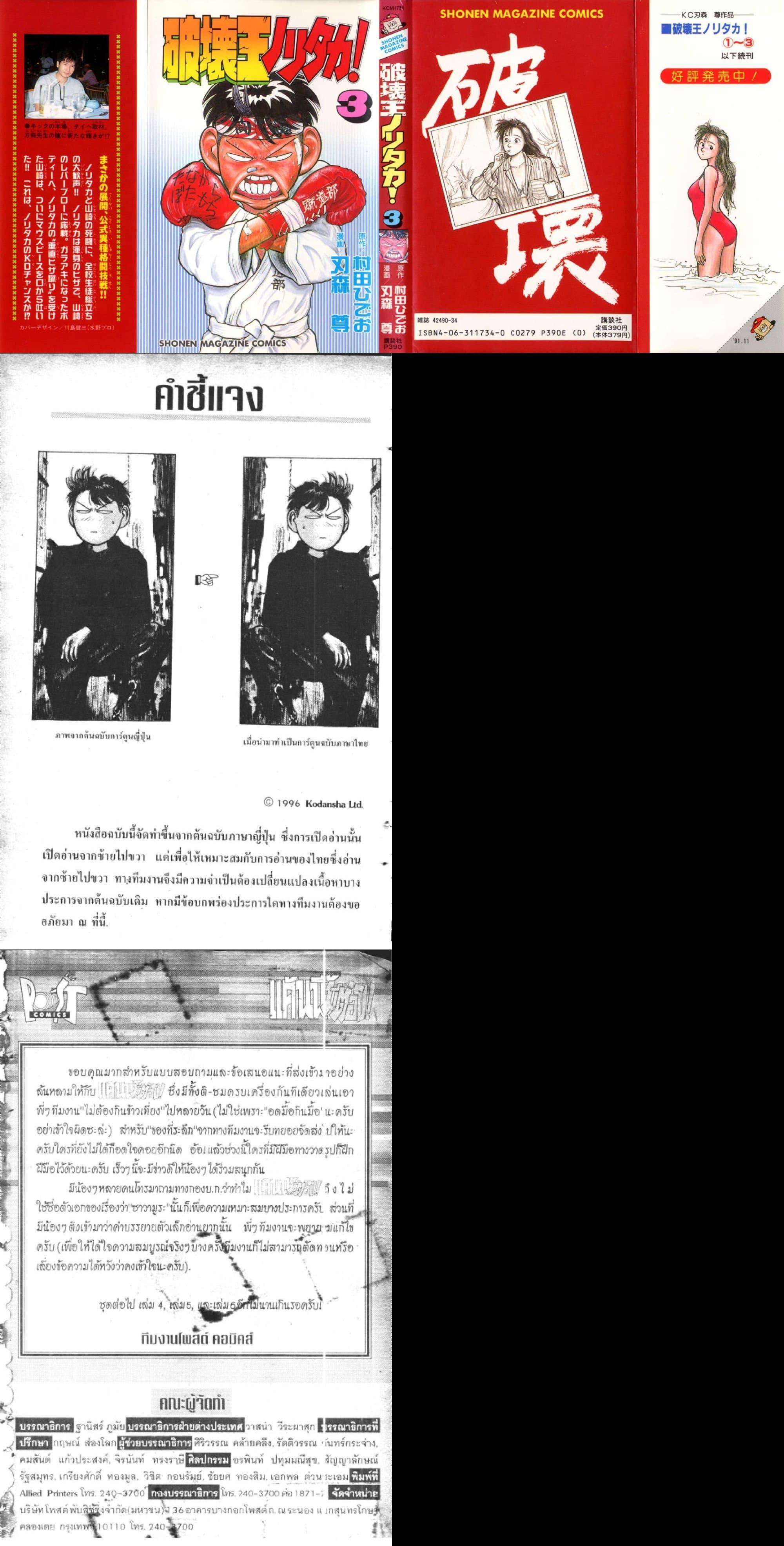 Manga-lc-com อ่านมังงะ อ่านการ์ตูน ออนไลน์ ฟรี Hakaiou Noritaka! ตอนที่ 1 2 3 4 5 6 7 8 9 10 11 12 13 14 ฟรี ไม่มีโฆษณา Manga-lc - อ่าน มังงะ อ่าน การ์ตูน ออนไลน์ อ่านมังงะ ฟรี