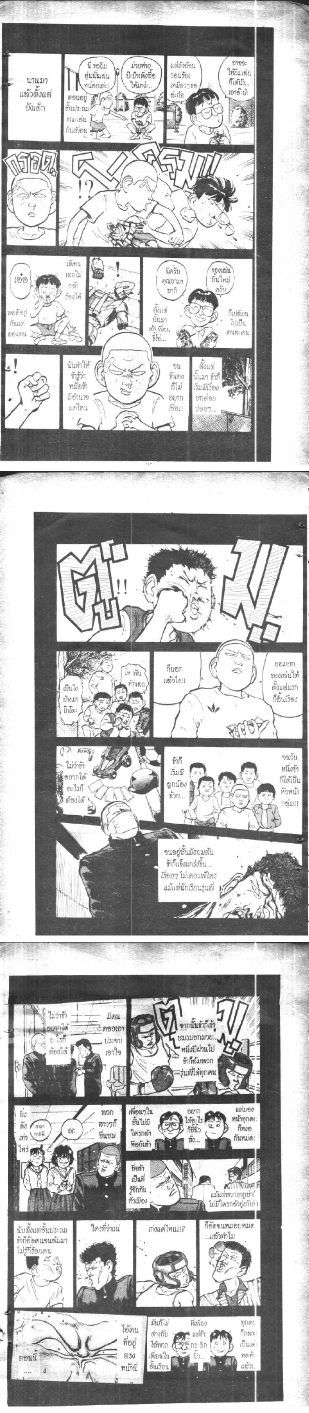 Manga-lc-com อ่านมังงะ อ่านการ์ตูน ออนไลน์ ฟรี Hakaiou Noritaka! ตอนที่ 1 2 3 4 5 6 7 8 9 10 11 12 13 14 ฟรี ไม่มีโฆษณา Manga-lc - อ่าน มังงะ อ่าน การ์ตูน ออนไลน์ อ่านมังงะ ฟรี