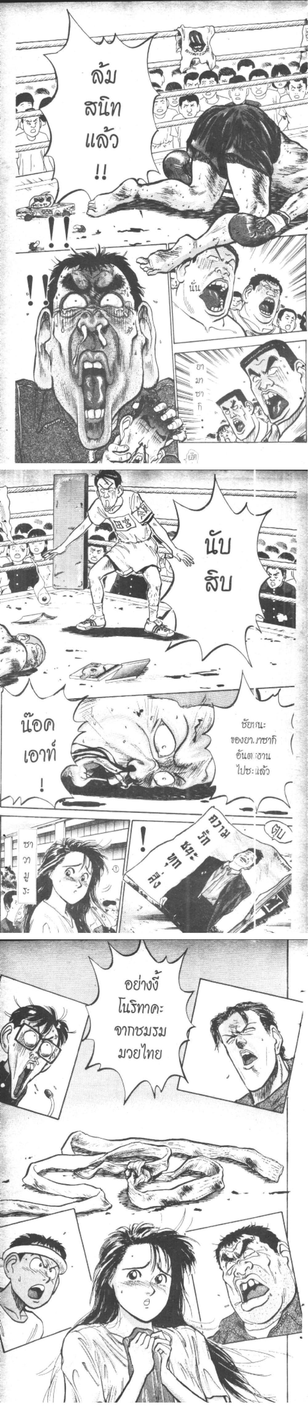 Manga-lc-com อ่านมังงะ อ่านการ์ตูน ออนไลน์ ฟรี Hakaiou Noritaka! ตอนที่ 1 2 3 4 5 6 7 8 9 10 11 12 13 14 ฟรี ไม่มีโฆษณา Manga-lc - อ่าน มังงะ อ่าน การ์ตูน ออนไลน์ อ่านมังงะ ฟรี