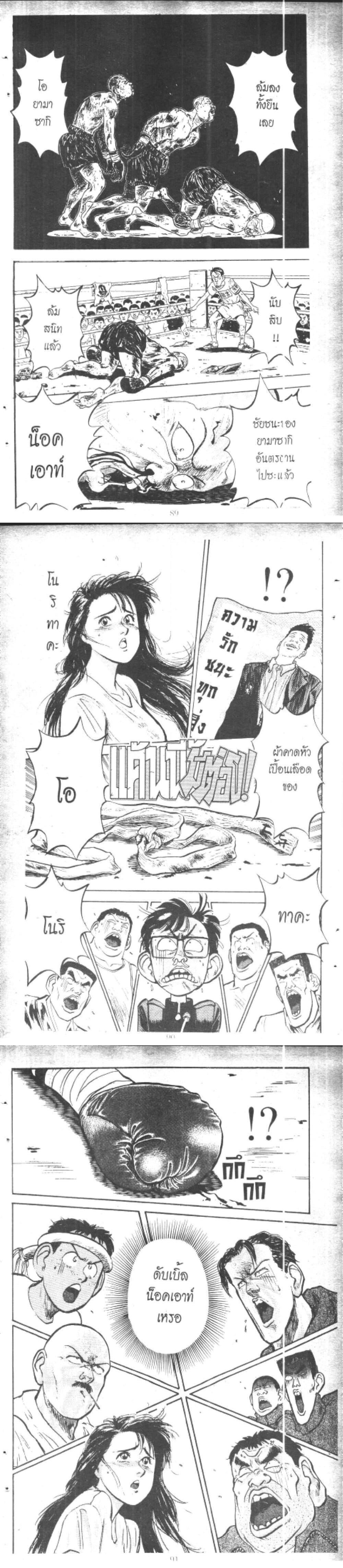 Manga-lc-com อ่านมังงะ อ่านการ์ตูน ออนไลน์ ฟรี Hakaiou Noritaka! ตอนที่ 1 2 3 4 5 6 7 8 9 10 11 12 13 14 ฟรี ไม่มีโฆษณา Manga-lc - อ่าน มังงะ อ่าน การ์ตูน ออนไลน์ อ่านมังงะ ฟรี