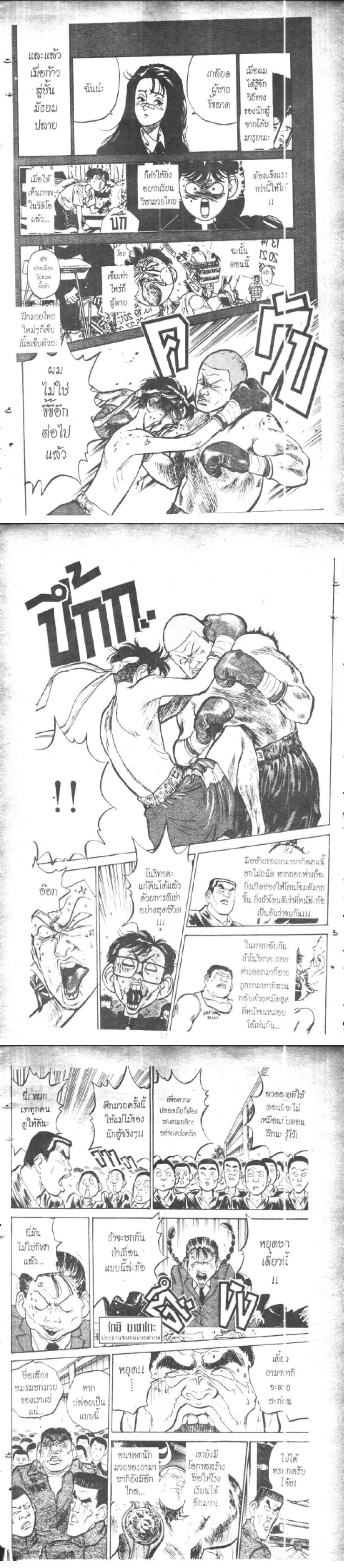 Manga-lc-com อ่านมังงะ อ่านการ์ตูน ออนไลน์ ฟรี Hakaiou Noritaka! ตอนที่ 1 2 3 4 5 6 7 8 9 10 11 12 13 14 ฟรี ไม่มีโฆษณา Manga-lc - อ่าน มังงะ อ่าน การ์ตูน ออนไลน์ อ่านมังงะ ฟรี