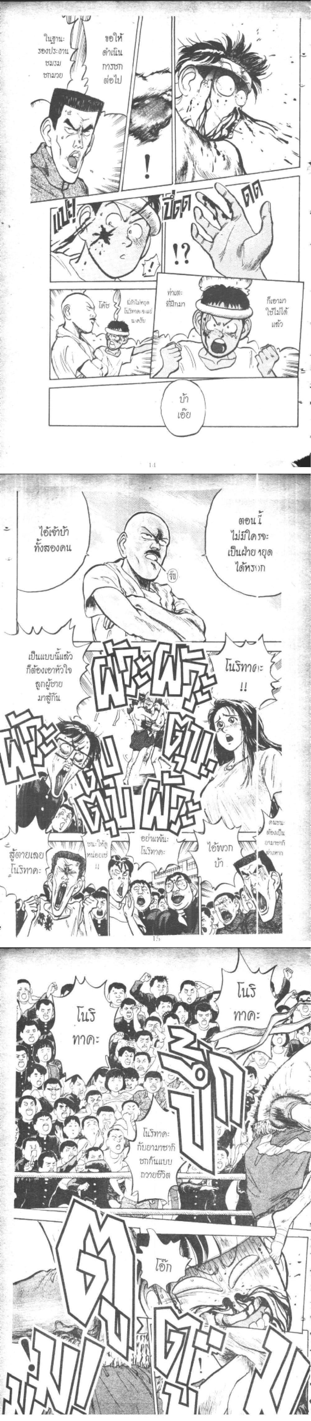 Manga-lc-com อ่านมังงะ อ่านการ์ตูน ออนไลน์ ฟรี Hakaiou Noritaka! ตอนที่ 1 2 3 4 5 6 7 8 9 10 11 12 13 14 ฟรี ไม่มีโฆษณา Manga-lc - อ่าน มังงะ อ่าน การ์ตูน ออนไลน์ อ่านมังงะ ฟรี