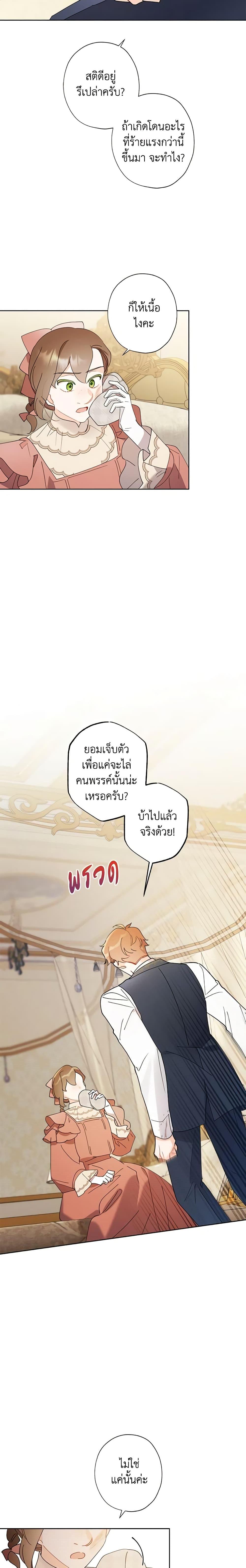 Manga-lc-com อ่านมังงะ อ่านการ์ตูน ออนไลน์ ฟรี I Raised Cinderella Preciously ตอนที่ 1 2 3 4 5 6 7 8 9 10 11 12 13 14 ฟรี ไม่มีโฆษณา Manga-lc - อ่าน มังงะ อ่าน การ์ตูน ออนไลน์ อ่านมังงะ ฟรี