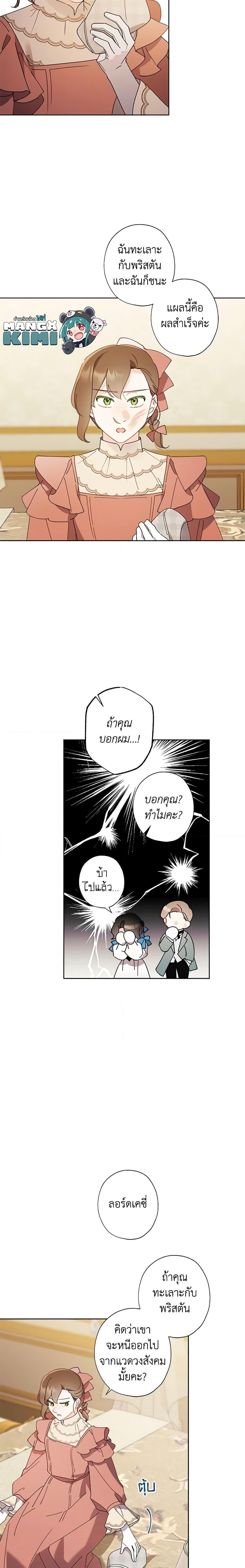 Manga-lc-com อ่านมังงะ อ่านการ์ตูน ออนไลน์ ฟรี I Raised Cinderella Preciously ตอนที่ 1 2 3 4 5 6 7 8 9 10 11 12 13 14 ฟรี ไม่มีโฆษณา Manga-lc - อ่าน มังงะ อ่าน การ์ตูน ออนไลน์ อ่านมังงะ ฟรี
