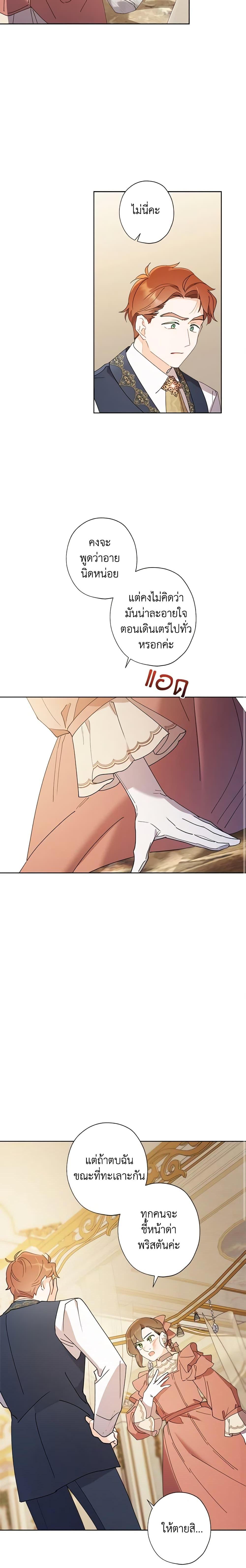 Manga-lc-com อ่านมังงะ อ่านการ์ตูน ออนไลน์ ฟรี I Raised Cinderella Preciously ตอนที่ 1 2 3 4 5 6 7 8 9 10 11 12 13 14 ฟรี ไม่มีโฆษณา Manga-lc - อ่าน มังงะ อ่าน การ์ตูน ออนไลน์ อ่านมังงะ ฟรี