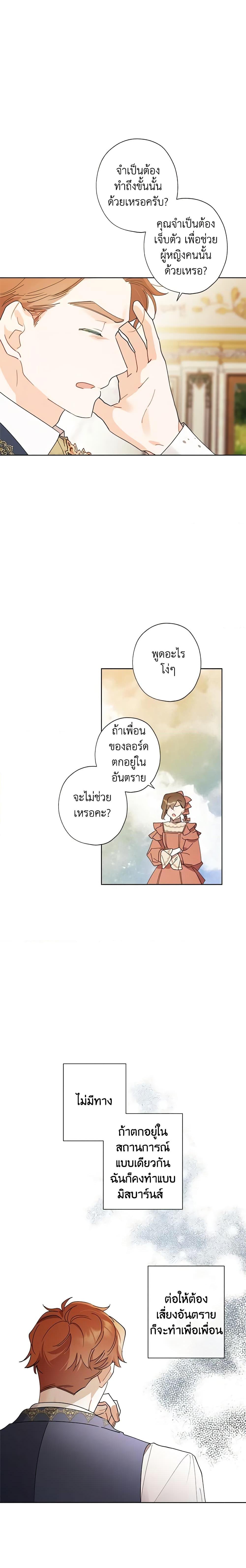 Manga-lc-com อ่านมังงะ อ่านการ์ตูน ออนไลน์ ฟรี I Raised Cinderella Preciously ตอนที่ 1 2 3 4 5 6 7 8 9 10 11 12 13 14 ฟรี ไม่มีโฆษณา Manga-lc - อ่าน มังงะ อ่าน การ์ตูน ออนไลน์ อ่านมังงะ ฟรี