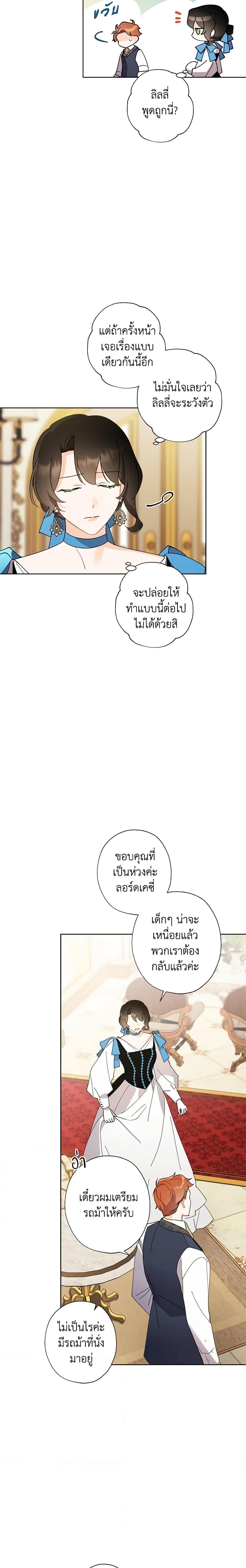 Manga-lc-com อ่านมังงะ อ่านการ์ตูน ออนไลน์ ฟรี I Raised Cinderella Preciously ตอนที่ 1 2 3 4 5 6 7 8 9 10 11 12 13 14 ฟรี ไม่มีโฆษณา Manga-lc - อ่าน มังงะ อ่าน การ์ตูน ออนไลน์ อ่านมังงะ ฟรี