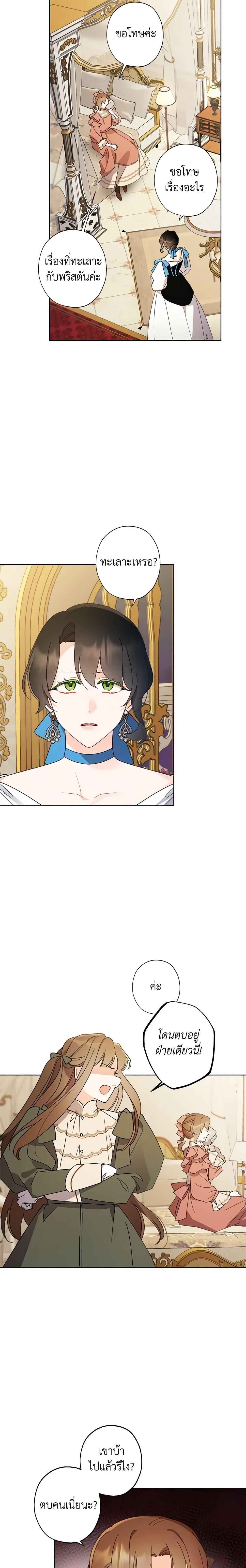 Manga-lc-com อ่านมังงะ อ่านการ์ตูน ออนไลน์ ฟรี I Raised Cinderella Preciously ตอนที่ 1 2 3 4 5 6 7 8 9 10 11 12 13 14 ฟรี ไม่มีโฆษณา Manga-lc - อ่าน มังงะ อ่าน การ์ตูน ออนไลน์ อ่านมังงะ ฟรี