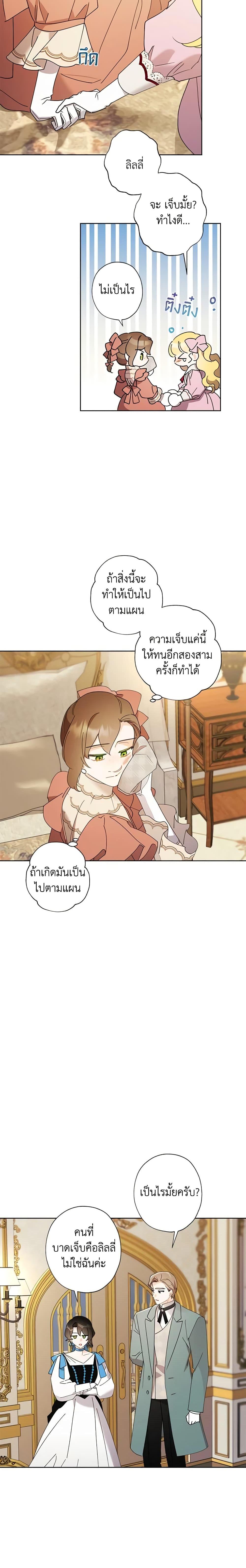 Manga-lc-com อ่านมังงะ อ่านการ์ตูน ออนไลน์ ฟรี I Raised Cinderella Preciously ตอนที่ 1 2 3 4 5 6 7 8 9 10 11 12 13 14 ฟรี ไม่มีโฆษณา Manga-lc - อ่าน มังงะ อ่าน การ์ตูน ออนไลน์ อ่านมังงะ ฟรี