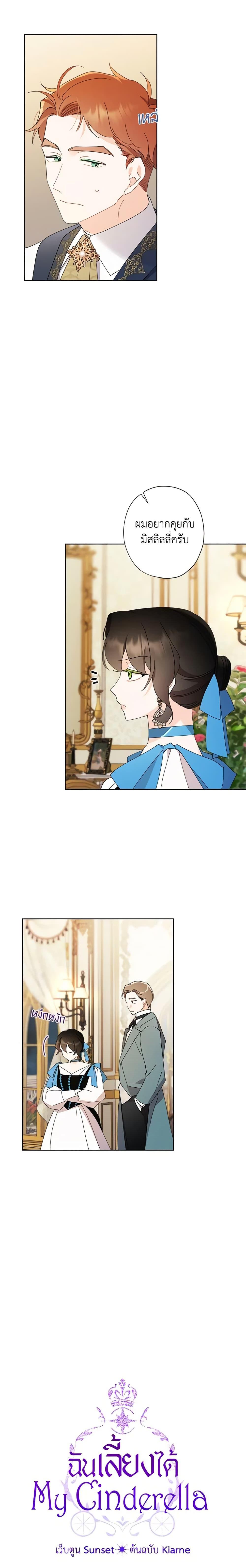 Manga-lc-com อ่านมังงะ อ่านการ์ตูน ออนไลน์ ฟรี I Raised Cinderella Preciously ตอนที่ 1 2 3 4 5 6 7 8 9 10 11 12 13 14 ฟรี ไม่มีโฆษณา Manga-lc - อ่าน มังงะ อ่าน การ์ตูน ออนไลน์ อ่านมังงะ ฟรี