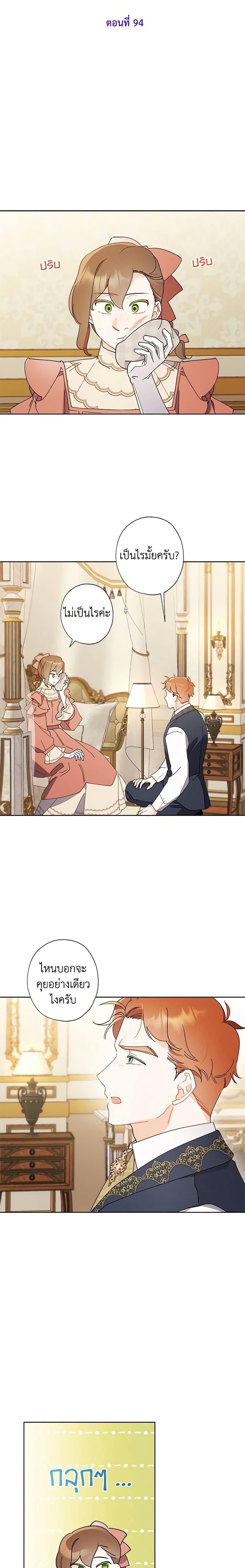 Manga-lc-com อ่านมังงะ อ่านการ์ตูน ออนไลน์ ฟรี I Raised Cinderella Preciously ตอนที่ 1 2 3 4 5 6 7 8 9 10 11 12 13 14 ฟรี ไม่มีโฆษณา Manga-lc - อ่าน มังงะ อ่าน การ์ตูน ออนไลน์ อ่านมังงะ ฟรี