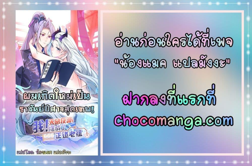 Manga-lc-com อ่านมังงะ อ่านการ์ตูน ออนไลน์ ฟรี The Villain of Destiny Has Transformed Become a Righteous King ผมเกิดใหม่เป็นราชันย์ปีศาจสุดเทพ ตอนที่ 1 2 3 4 5 6 7 8 9 10 11 12 13 14 ฟรี ไม่มีโฆษณา Manga-lc - อ่าน มังงะ อ่าน การ์ตูน ออนไลน์ อ่านมังงะ ฟรี