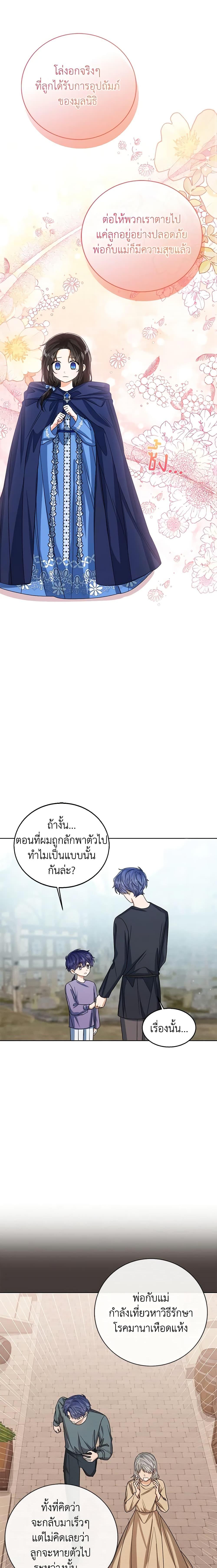 Manga-lc-com อ่านมังงะ อ่านการ์ตูน ออนไลน์ ฟรี Baby Princess Through the Status Window ตอนที่ 1 2 3 4 5 6 7 8 9 10 11 12 13 14 ฟรี ไม่มีโฆษณา Manga-lc - อ่าน มังงะ อ่าน การ์ตูน ออนไลน์ อ่านมังงะ ฟรี
